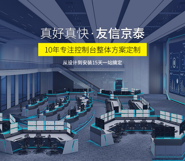 真好真快，友信京泰